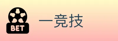 一竞技 logo